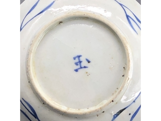 青花鲤鱼纹碟