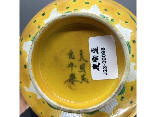 素三彩云鹤纹碗