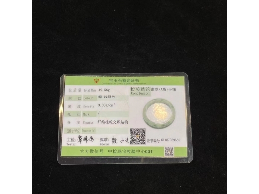 31飘花手镯
