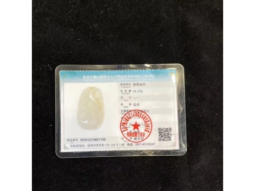 42冰种如意