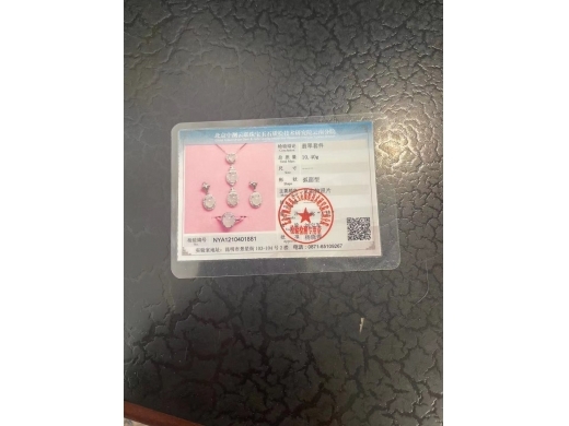 13翡翠套链