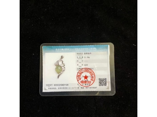 44翡翠挂坠