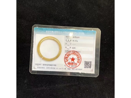 15黄翡手镯