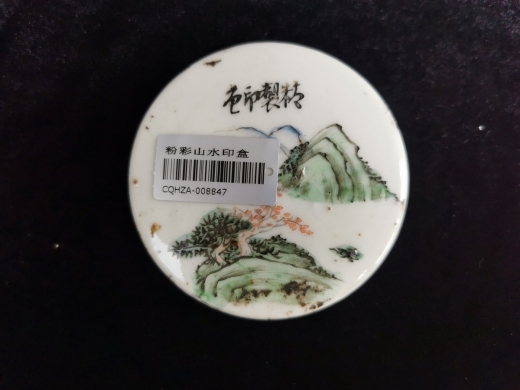 粉彩山水印盒