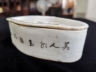 粉彩人物皂缸