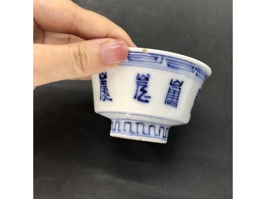 青花寿字纹茶盏
