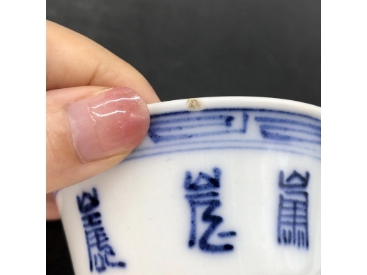 青花寿字纹茶盏