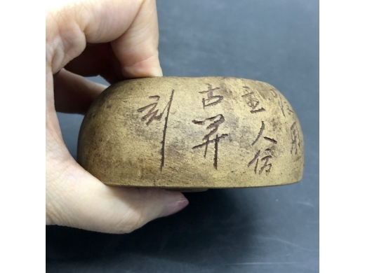 紫砂段泥刻竹纹水盂