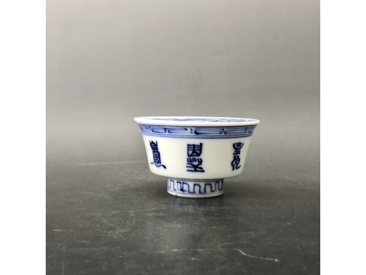 青花寿字纹茶盏