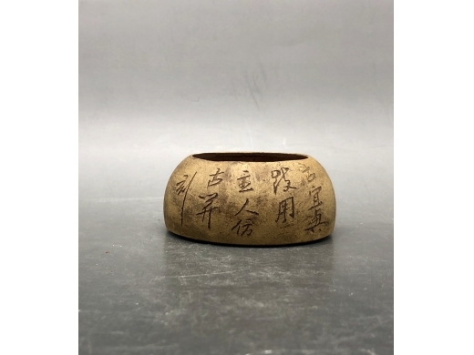 紫砂段泥刻竹纹水盂