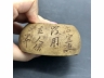 紫砂段泥刻竹纹水盂