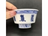 青花寿字纹茶盏