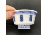 青花寿字纹茶盏