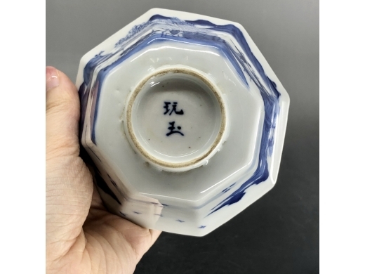 青花八方渔樵耕读盖碗