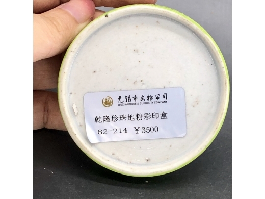 珍珠地粉彩印盒
