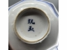 青花八方渔樵耕读盖碗