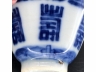 青花寿字纹八方茶盏
