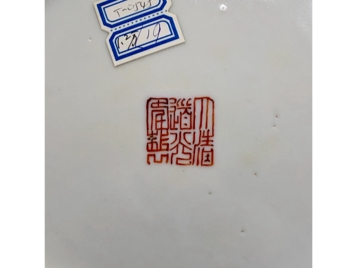 粉彩四季花卉纹大盘