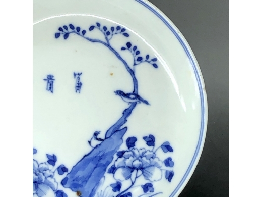 青花富贵白头纹盘