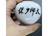 矾红太师少保鸟食缸