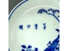 青花富贵白头纹盘
