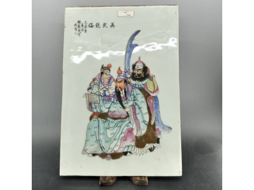 粉彩英武绝伦瓷板
