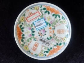 粉彩福禄寿喜纹盘