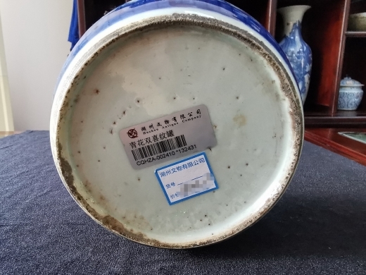 青花缠枝花卉喜字纹罐