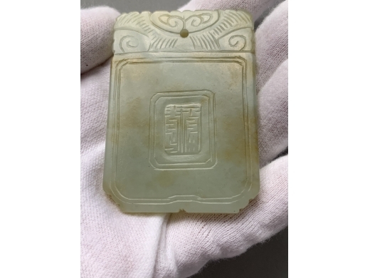 青玉牌子
