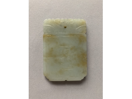 青玉牌子
