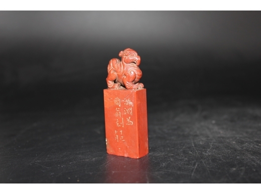 96号高山石瑞兽钮印章