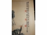 88号李明花鸟轴