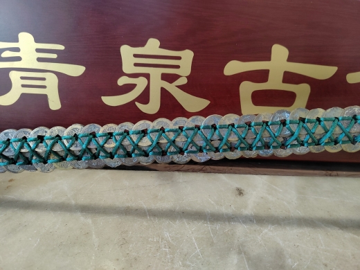 69号青泉古剑