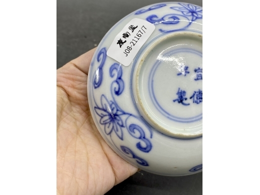 青花龙凤纹小碟