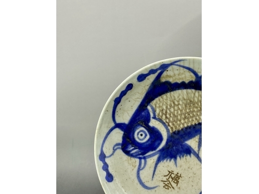 青花釉里红鲤鱼纹盘