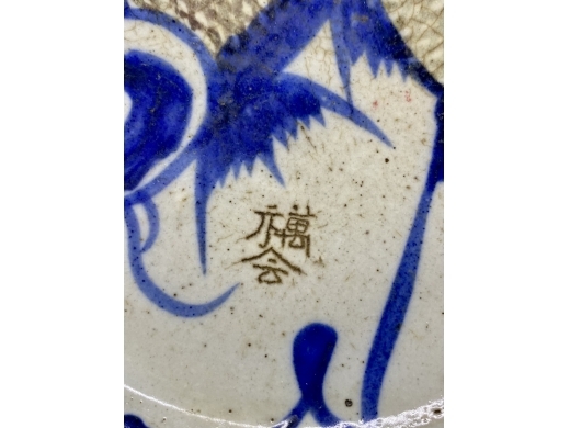 青花釉里红鲤鱼纹盘