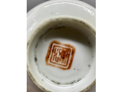 粉彩五子登科茶盏