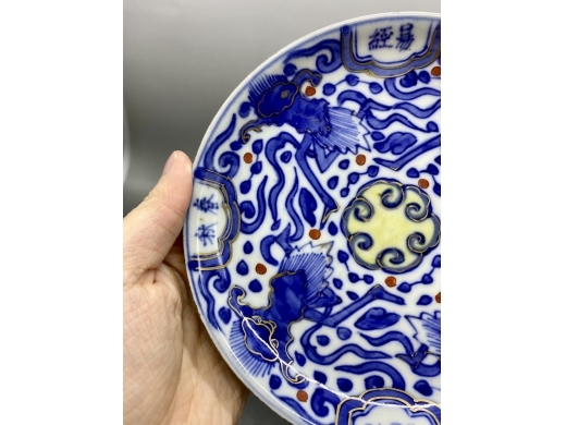 青花描金加彩魁星四书纹盘