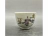 粉彩五子登科茶盏