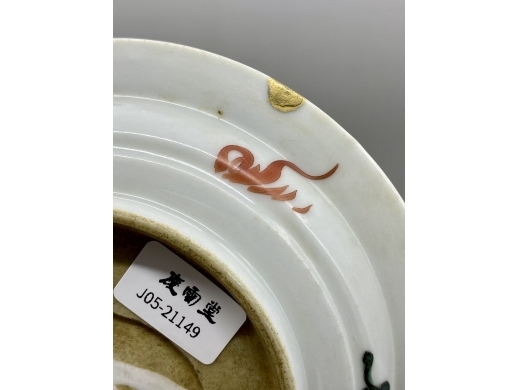 红绿彩魁字纹盘