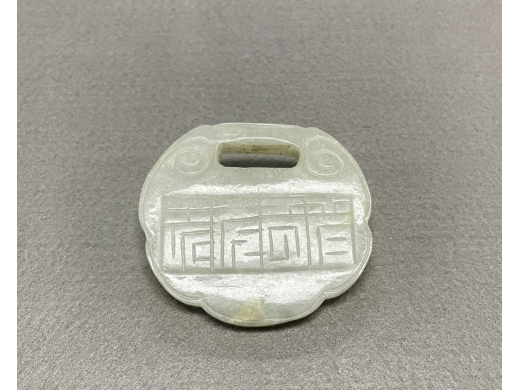 翡翠锁