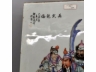 粉彩英武绝伦瓷板