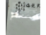 粉彩英武绝伦瓷板