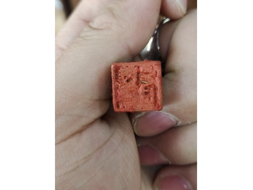 铜兽钮印章