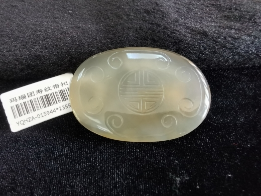 玛瑙团寿纹带扣