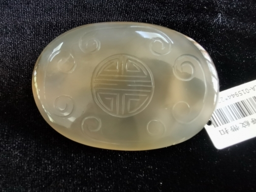 玛瑙团寿纹带扣