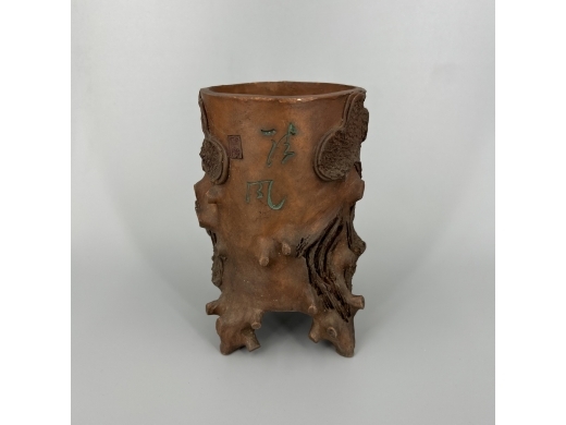紫砂雕树形四足笔筒