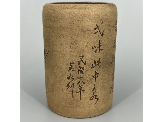 紫砂雕山水诗文笔筒