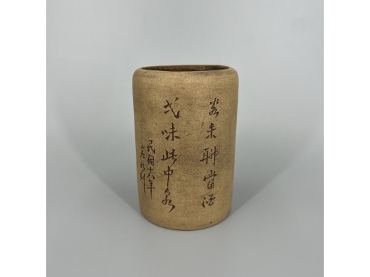紫砂雕山水诗文笔筒