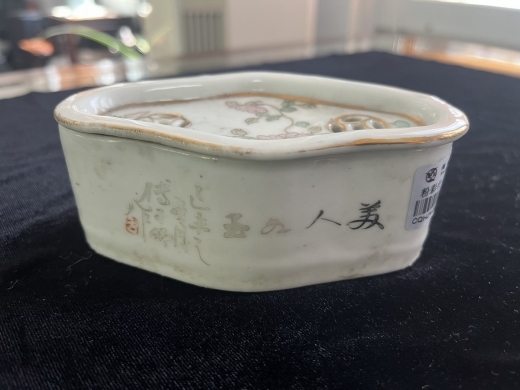 粉彩仕女皂缸